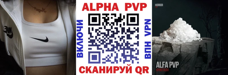 A-PVP Соль  Петровск 
