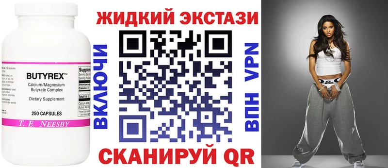 БУТИРАТ 99%  Петровск 