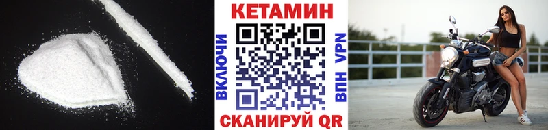 цена наркотик  Петровск  Кетамин VHQ 